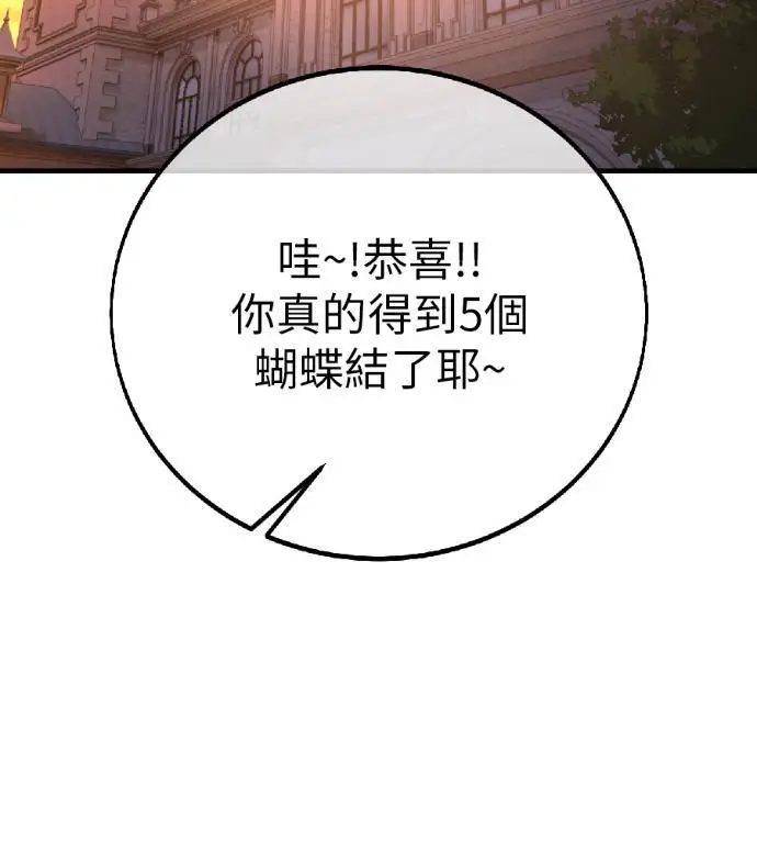 漫画《我杀了学院玩家》第117话 秋日收获祭(4)第262张图