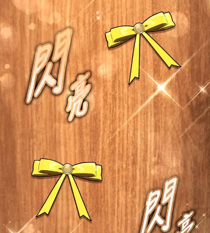 漫画《我杀了学院玩家》第117话 秋日收获祭(4)第264张图