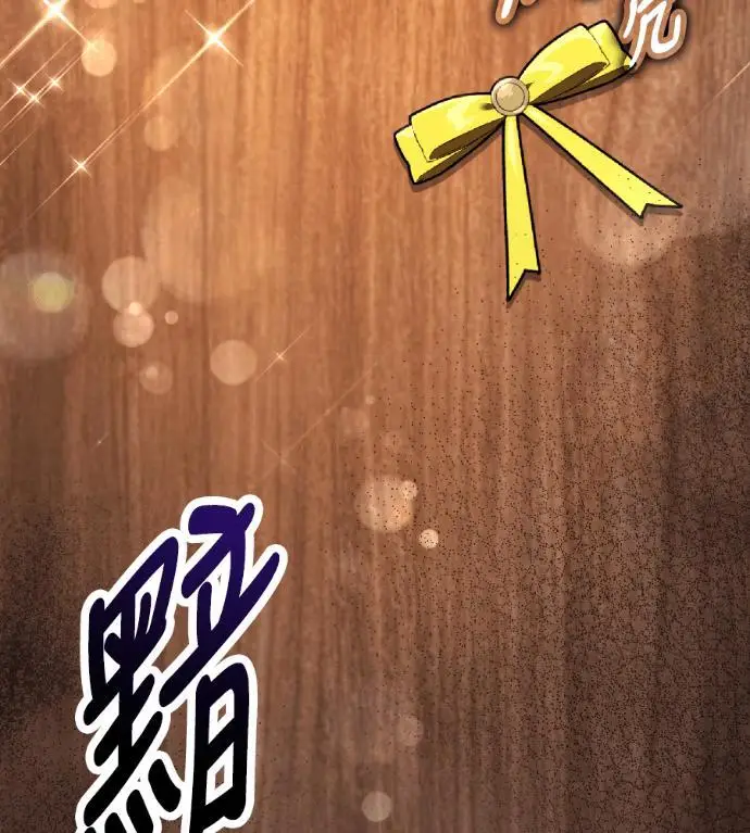 漫画《我杀了学院玩家》第117话 秋日收获祭(4)第265张图