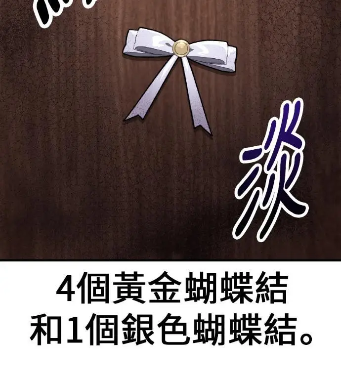 漫画《我杀了学院玩家》第117话 秋日收获祭(4)第266张图