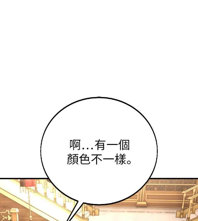漫画《我杀了学院玩家》第117话 秋日收获祭(4)第267张图