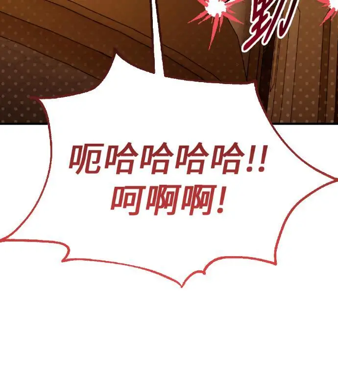 漫画《我杀了学院玩家》第117话 秋日收获祭(4)第27张图