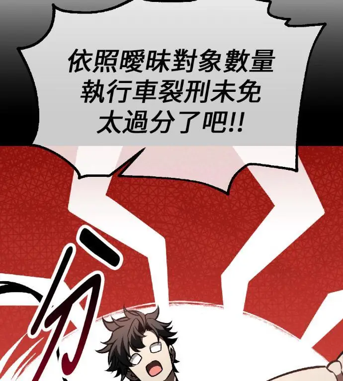 漫画《我杀了学院玩家》第117话 秋日收获祭(4)第270张图