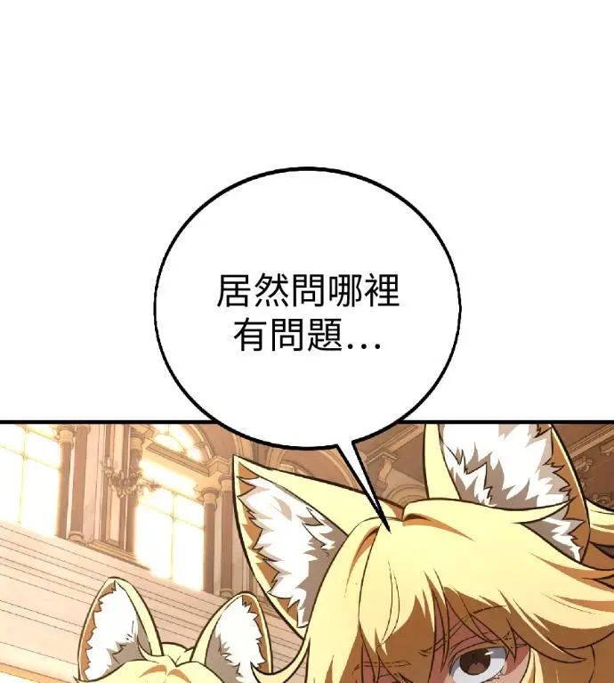 漫画《我杀了学院玩家》第117话 秋日收获祭(4)第274张图