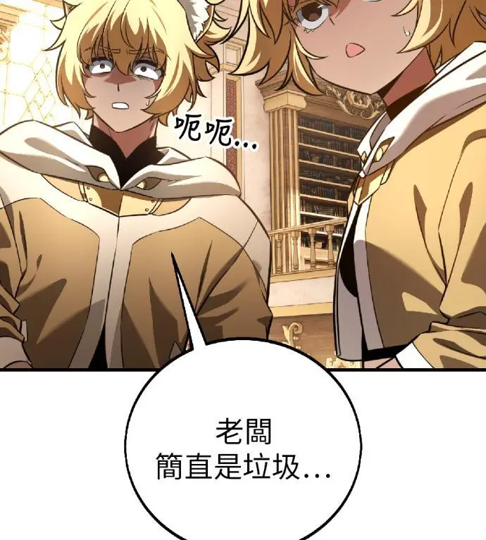 漫画《我杀了学院玩家》第117话 秋日收获祭(4)第275张图