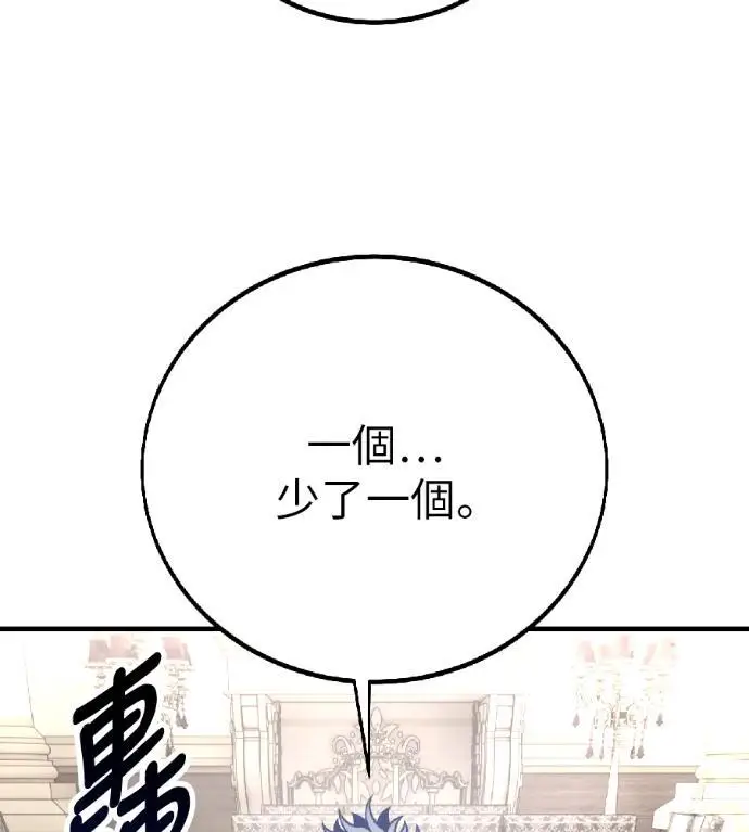 漫画《我杀了学院玩家》第117话 秋日收获祭(4)第276张图