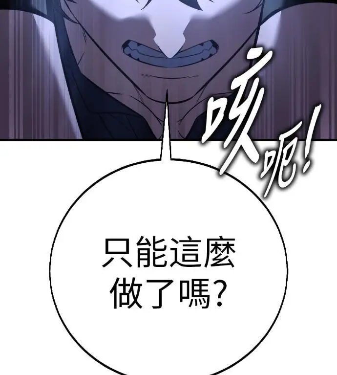 漫画《我杀了学院玩家》第117话 秋日收获祭(4)第280张图