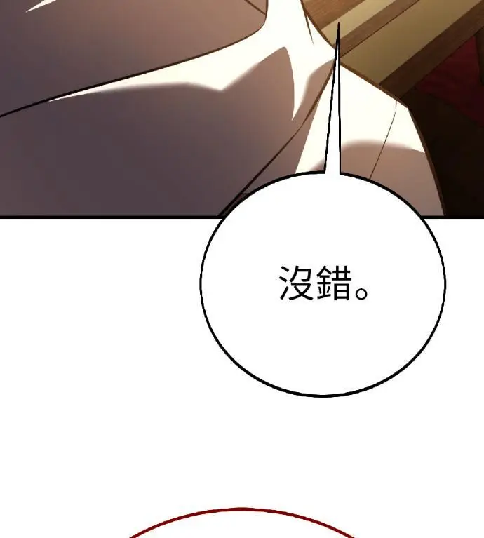 漫画《我杀了学院玩家》第117话 秋日收获祭(4)第283张图