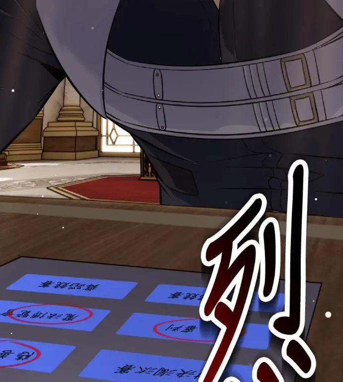 漫画《我杀了学院玩家》第117话 秋日收获祭(4)第286张图