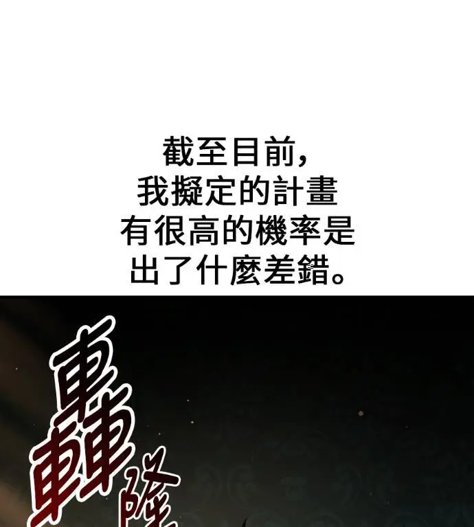 漫画《我杀了学院玩家》第117话 秋日收获祭(4)第291张图