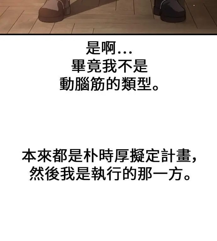 漫画《我杀了学院玩家》第117话 秋日收获祭(4)第293张图