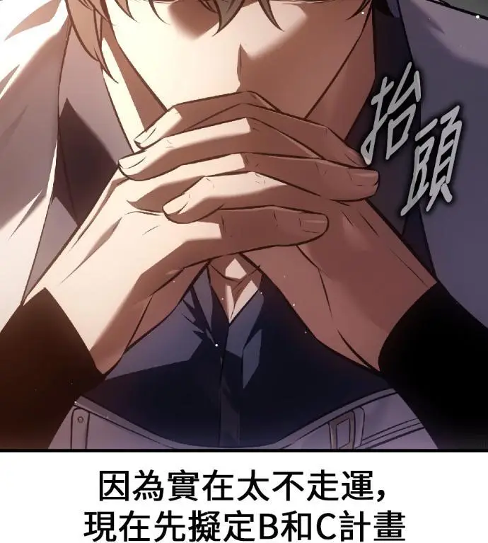 漫画《我杀了学院玩家》第117话 秋日收获祭(4)第295张图