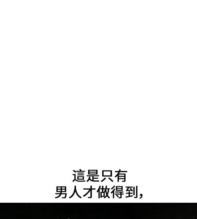 漫画《我杀了学院玩家》第117话 秋日收获祭(4)第299张图