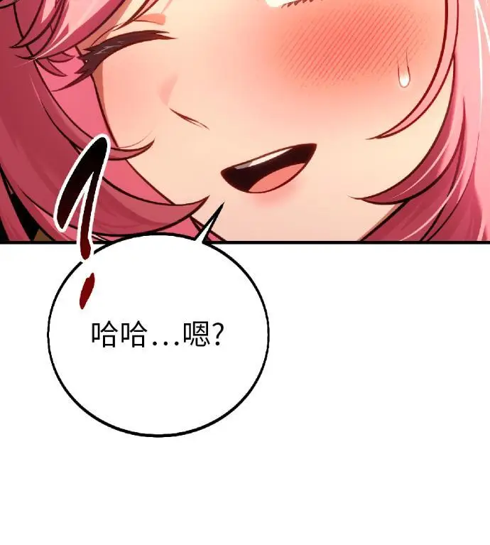 漫画《我杀了学院玩家》第117话 秋日收获祭(4)第30张图