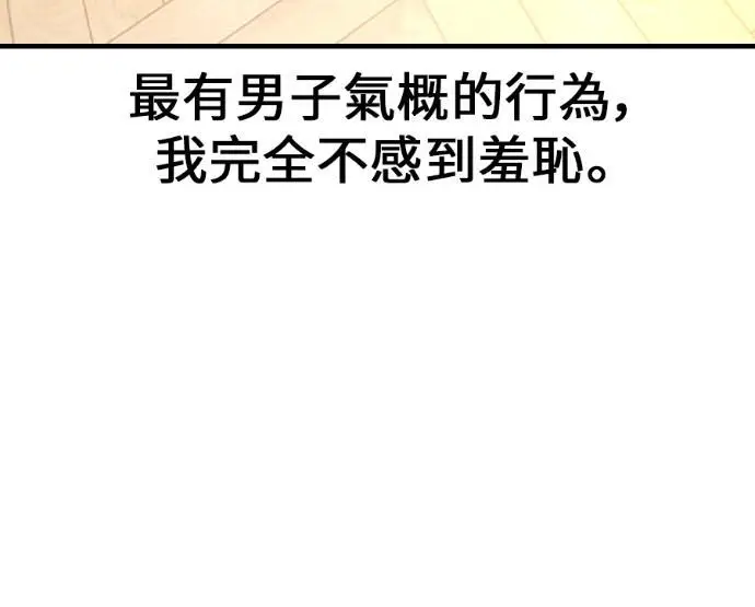 漫画《我杀了学院玩家》第117话 秋日收获祭(4)第302张图