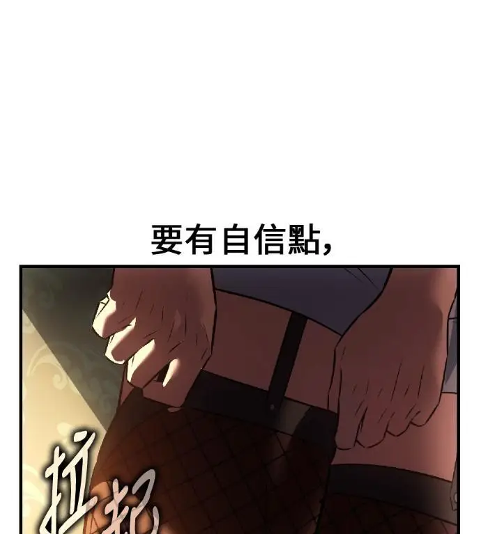 漫画《我杀了学院玩家》第117话 秋日收获祭(4)第303张图