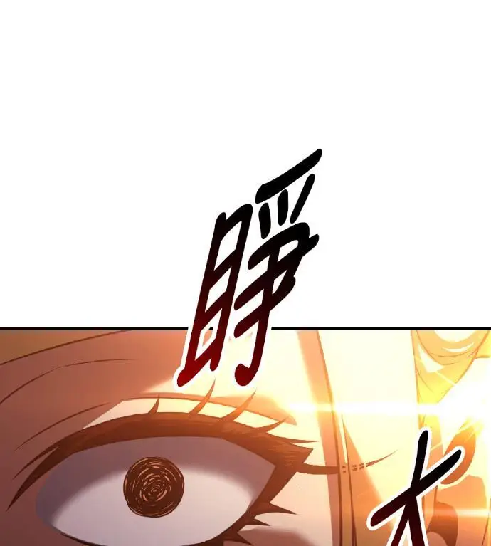 漫画《我杀了学院玩家》第117话 秋日收获祭(4)第305张图