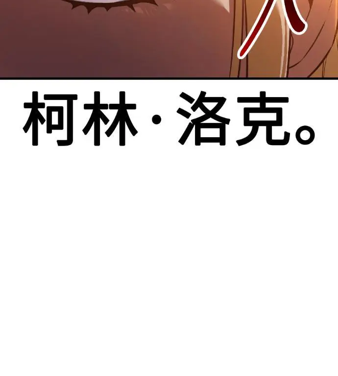 漫画《我杀了学院玩家》第117话 秋日收获祭(4)第306张图