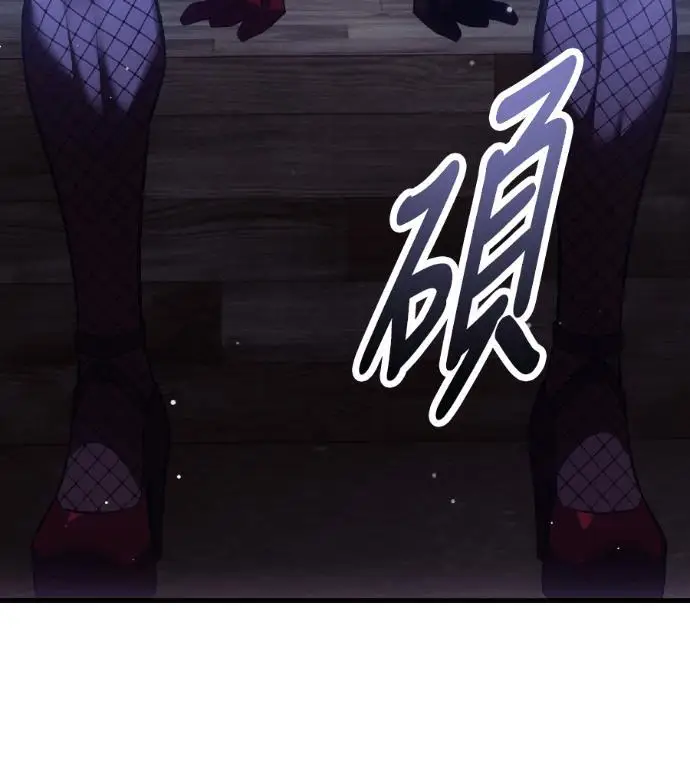 漫画《我杀了学院玩家》第117话 秋日收获祭(4)第309张图