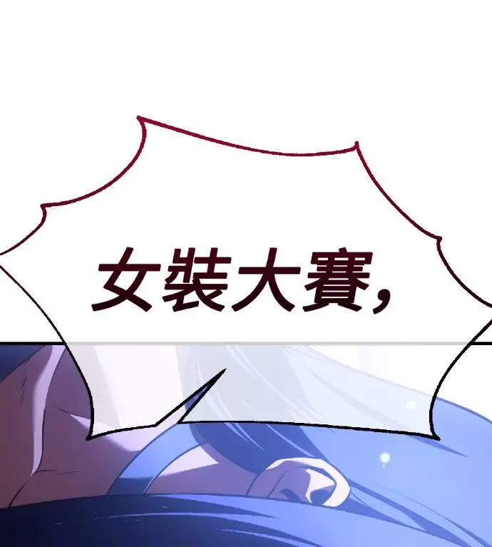 漫画《我杀了学院玩家》第117话 秋日收获祭(4)第310张图