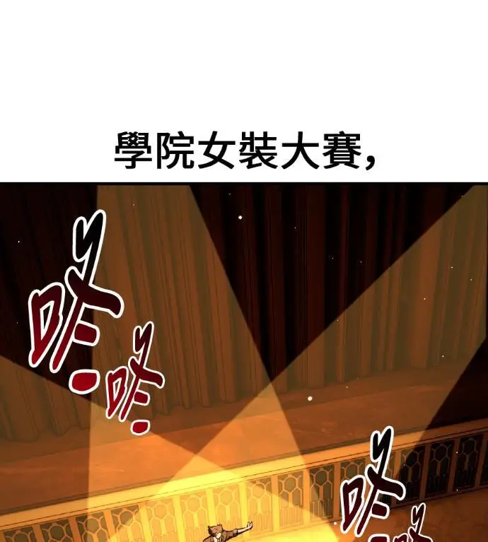 漫画《我杀了学院玩家》第117话 秋日收获祭(4)第316张图
