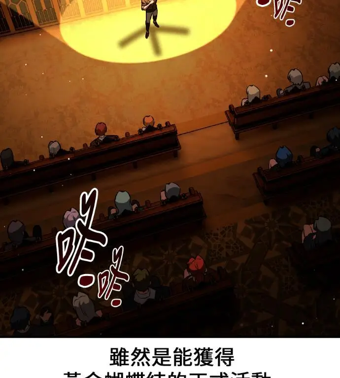 漫画《我杀了学院玩家》第117话 秋日收获祭(4)第317张图