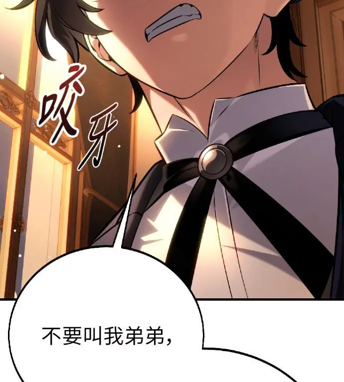 漫画《我杀了学院玩家》第117话 秋日收获祭(4)第35张图