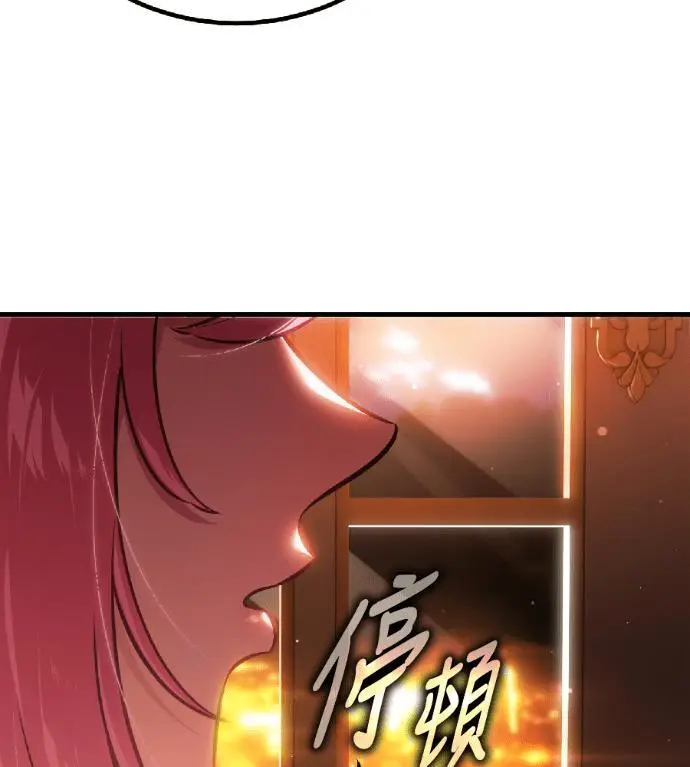 漫画《我杀了学院玩家》第117话 秋日收获祭(4)第40张图