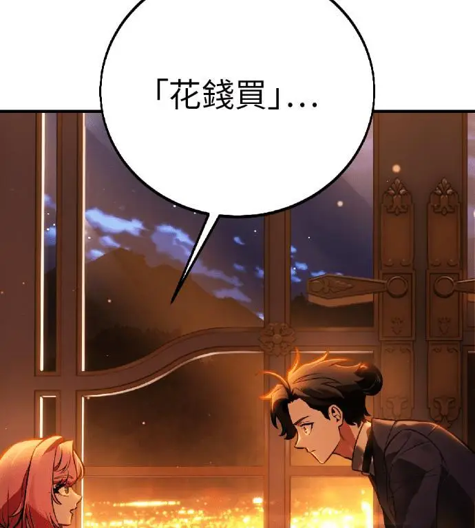 漫画《我杀了学院玩家》第117话 秋日收获祭(4)第42张图