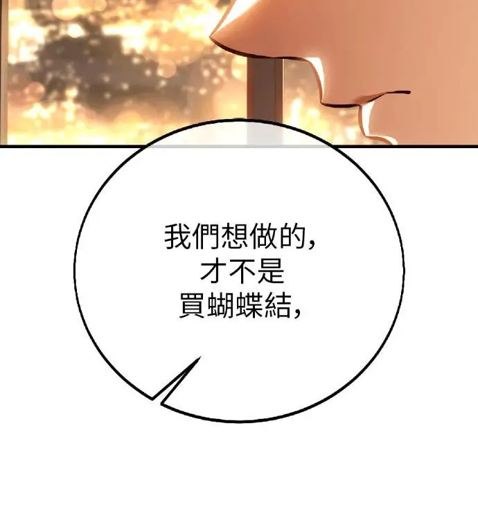漫画《我杀了学院玩家》第117话 秋日收获祭(4)第47张图