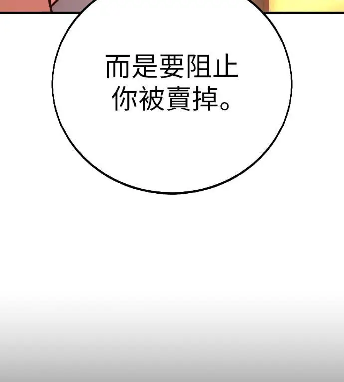 漫画《我杀了学院玩家》第117话 秋日收获祭(4)第50张图