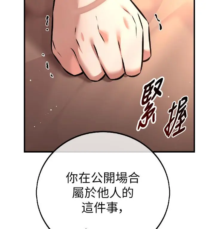 漫画《我杀了学院玩家》第117话 秋日收获祭(4)第56张图