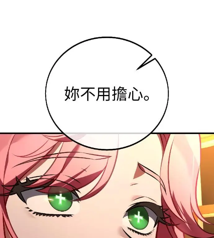 漫画《我杀了学院玩家》第117话 秋日收获祭(4)第62张图
