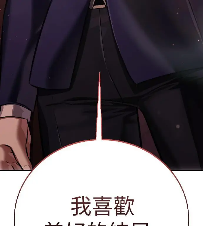 漫画《我杀了学院玩家》第117话 秋日收获祭(4)第69张图