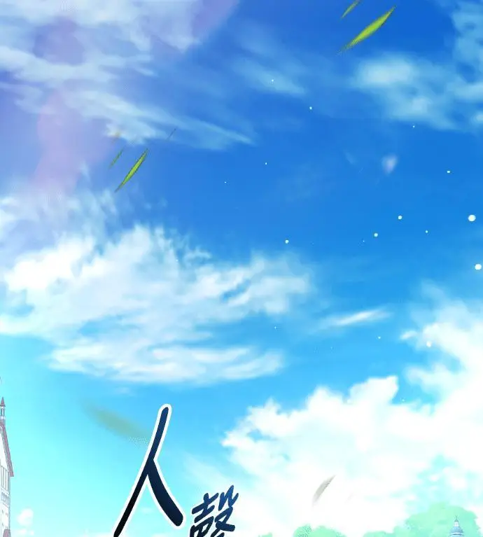 漫画《我杀了学院玩家》第117话 秋日收获祭(4)第77张图