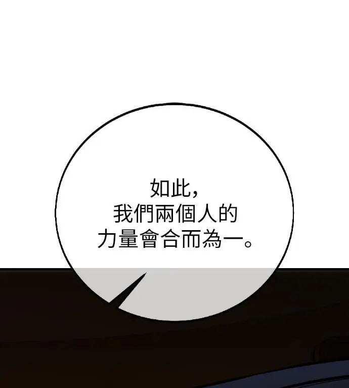 漫画《我杀了学院玩家》第117话 秋日收获祭(4)第8张图