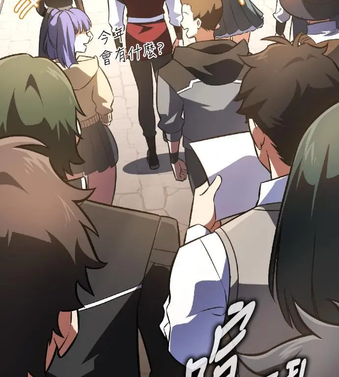 漫画《我杀了学院玩家》第117话 秋日收获祭(4)第82张图