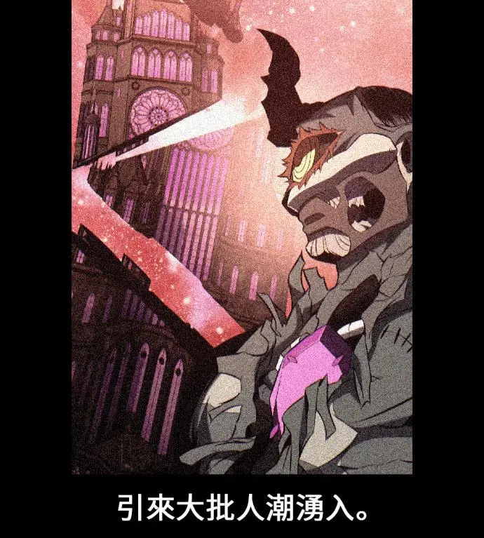漫画《我杀了学院玩家》第117话 秋日收获祭(4)第85张图