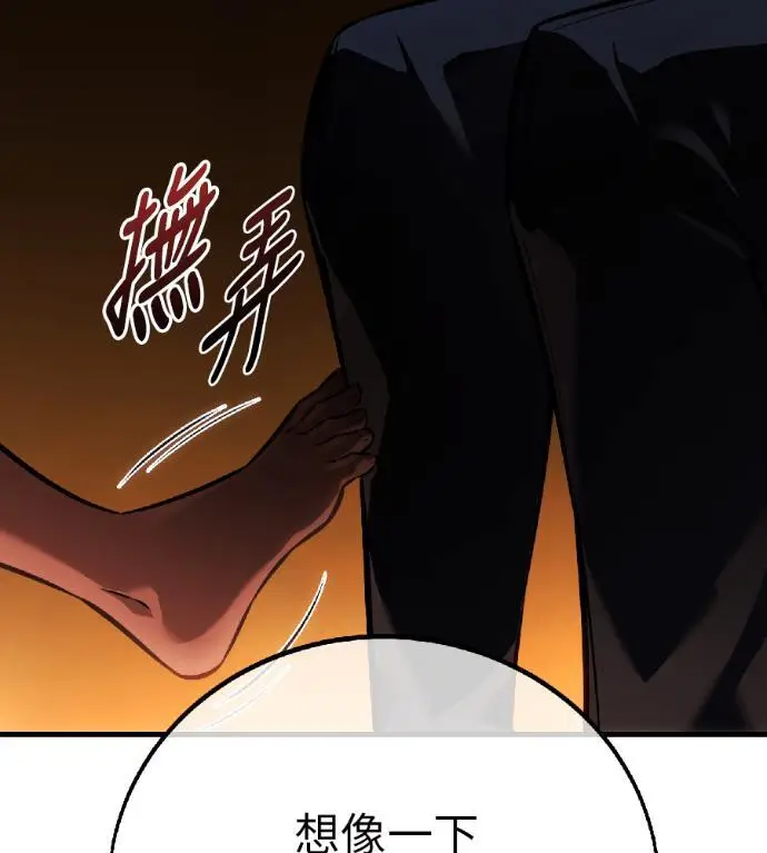 漫画《我杀了学院玩家》第117话 秋日收获祭(4)第9张图