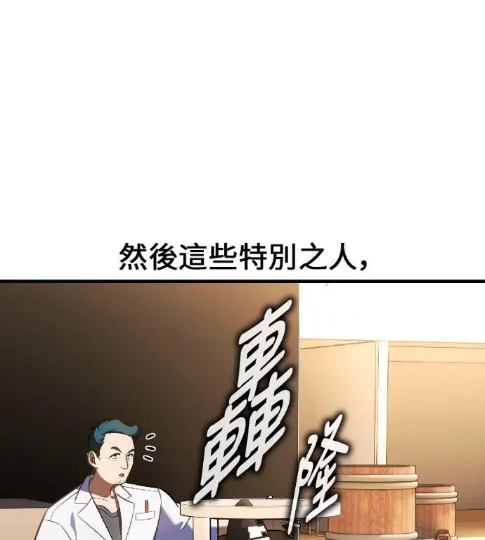 漫画《我杀了学院玩家》第117话 秋日收获祭(4)第93张图