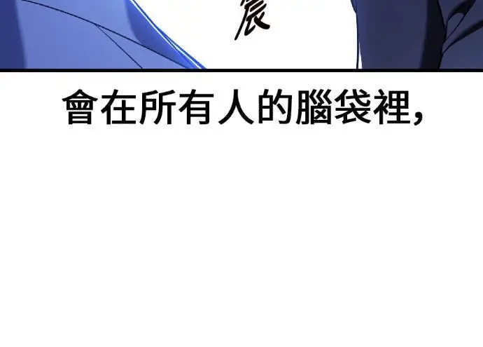 漫画《我杀了学院玩家》第117话 秋日收获祭(4)第97张图