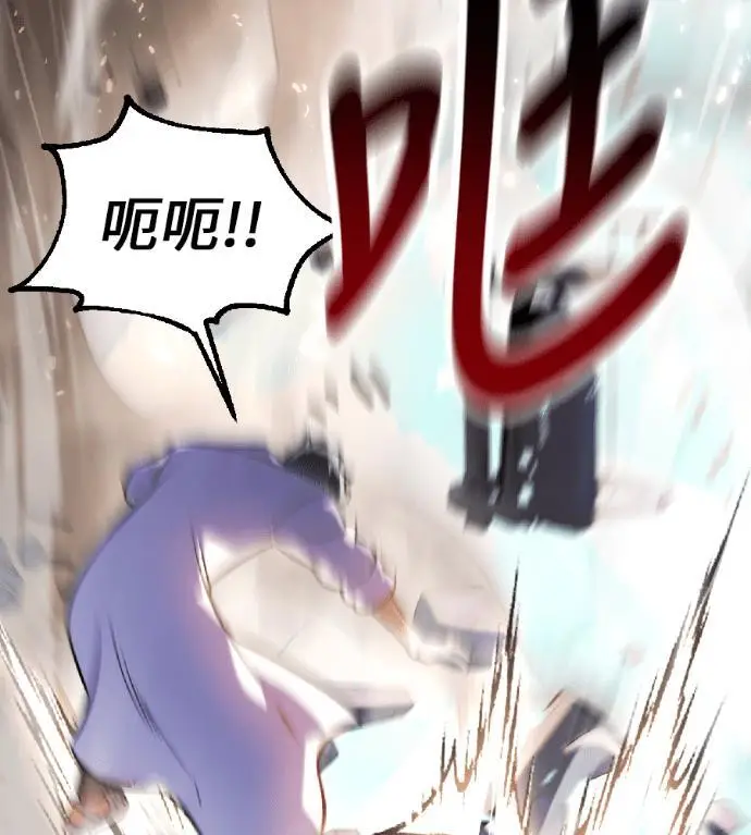 漫画《我杀了学院玩家》第117话 秋日收获祭(4)第99张图