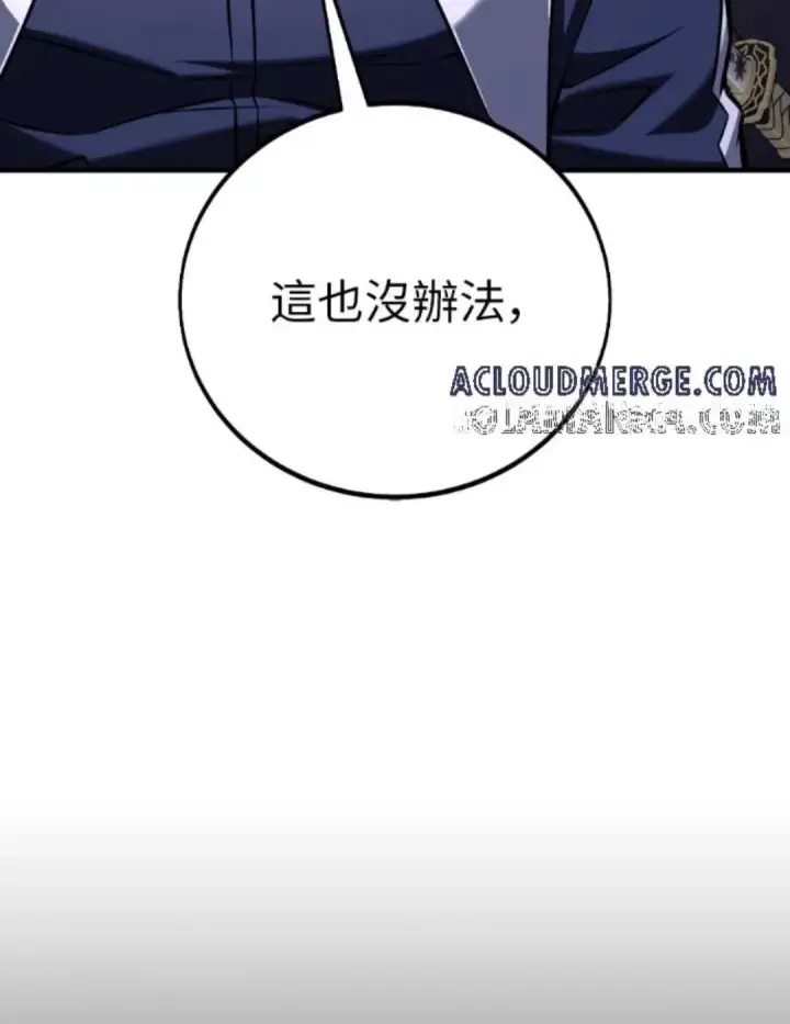 漫画《我杀了学院玩家》第108话 米勒安·伊丽莎白·艾拉斯(1第101张图