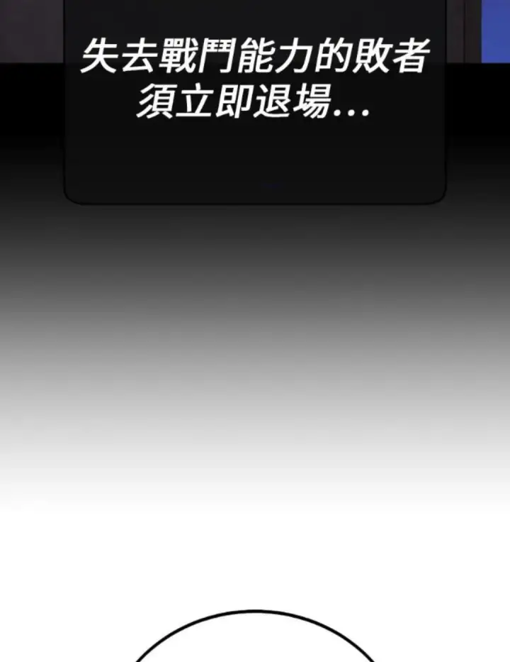 漫画《我杀了学院玩家》第108话 米勒安·伊丽莎白·艾拉斯(1第106张图