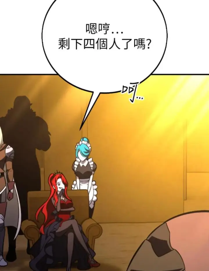 漫画《我杀了学院玩家》第108话 米勒安·伊丽莎白·艾拉斯(1第107张图