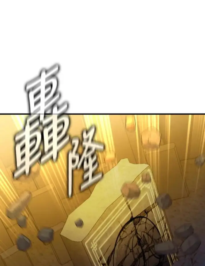 漫画《我杀了学院玩家》第108话 米勒安·伊丽莎白·艾拉斯(1第112张图