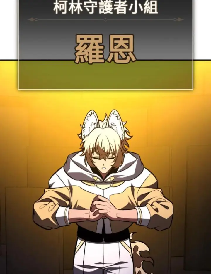 漫画《我杀了学院玩家》第108话 米勒安·伊丽莎白·艾拉斯(1第117张图