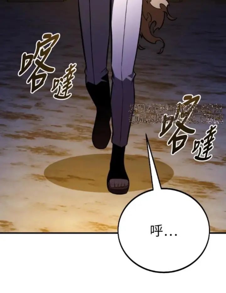 漫画《我杀了学院玩家》第108话 米勒安·伊丽莎白·艾拉斯(1第118张图