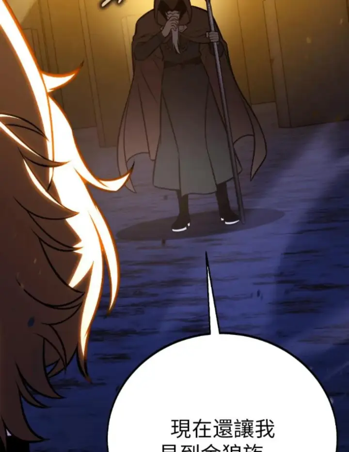 漫画《我杀了学院玩家》第108话 米勒安·伊丽莎白·艾拉斯(1第122张图