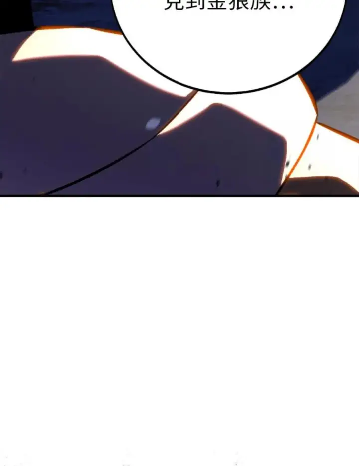 漫画《我杀了学院玩家》第108话 米勒安·伊丽莎白·艾拉斯(1第123张图